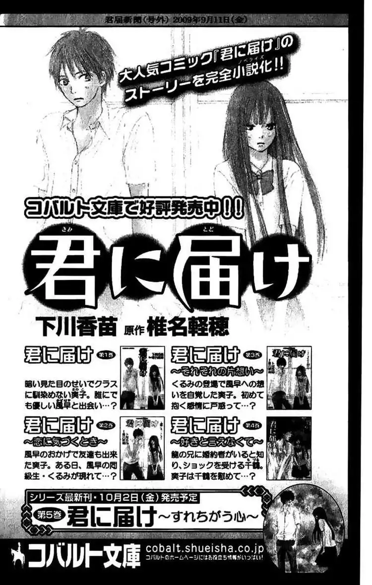 Kimi Ni Todoke Chapter 38 61